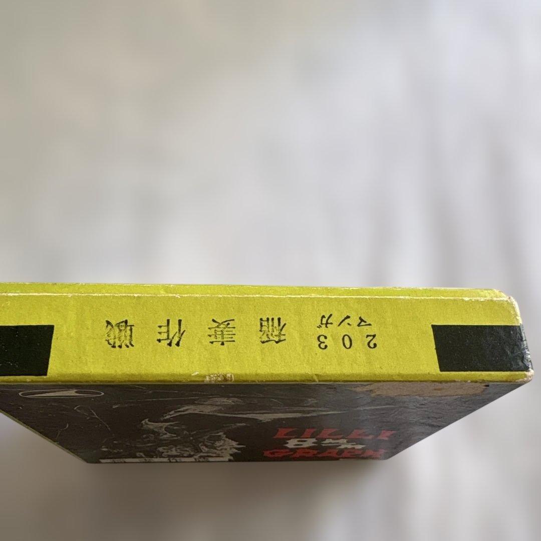 Lilli Bum Graph 8mm ライリー・クラフ