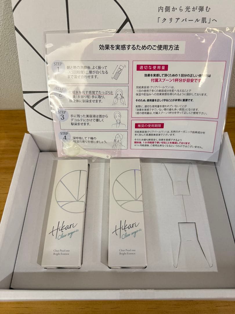 HIKARI CLEAR オーガニック　クリアパールワン ブライトエッセンス２本