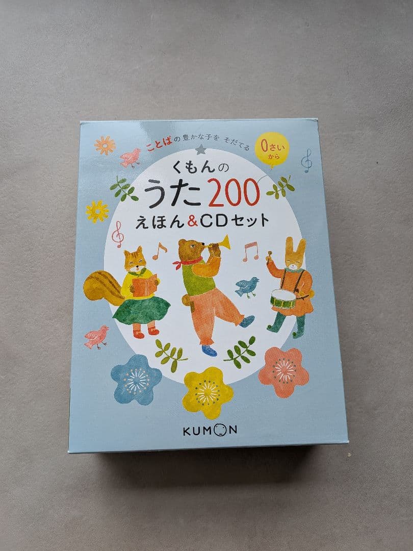 【美品】くもんのうた200えほん CD6枚セット｜4枚新品未開封｜箱ノベルティ付
