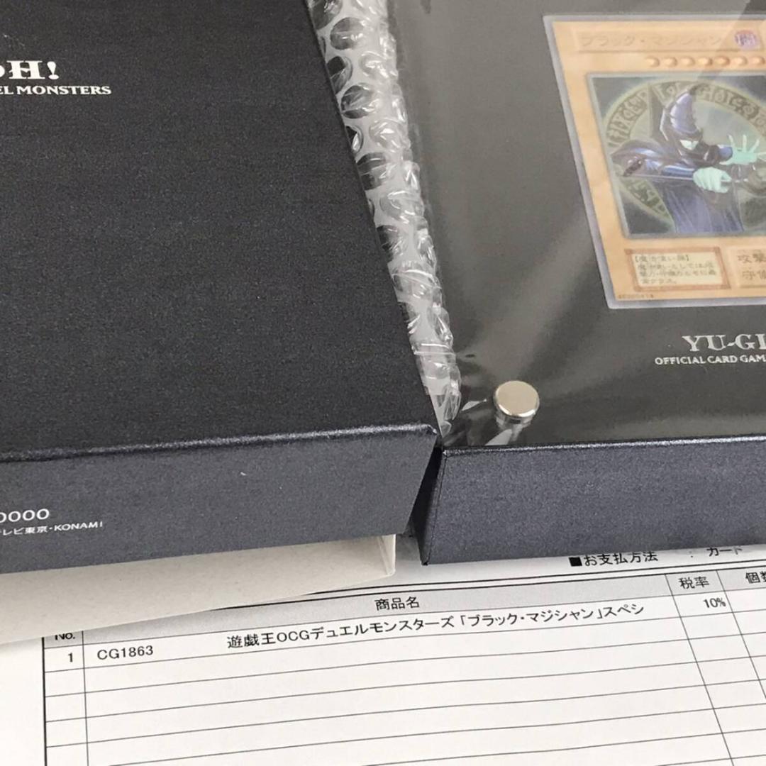 遊戯王OCGデュエルモンスターズ 25周年 ブラック・マジシャン ステンレス