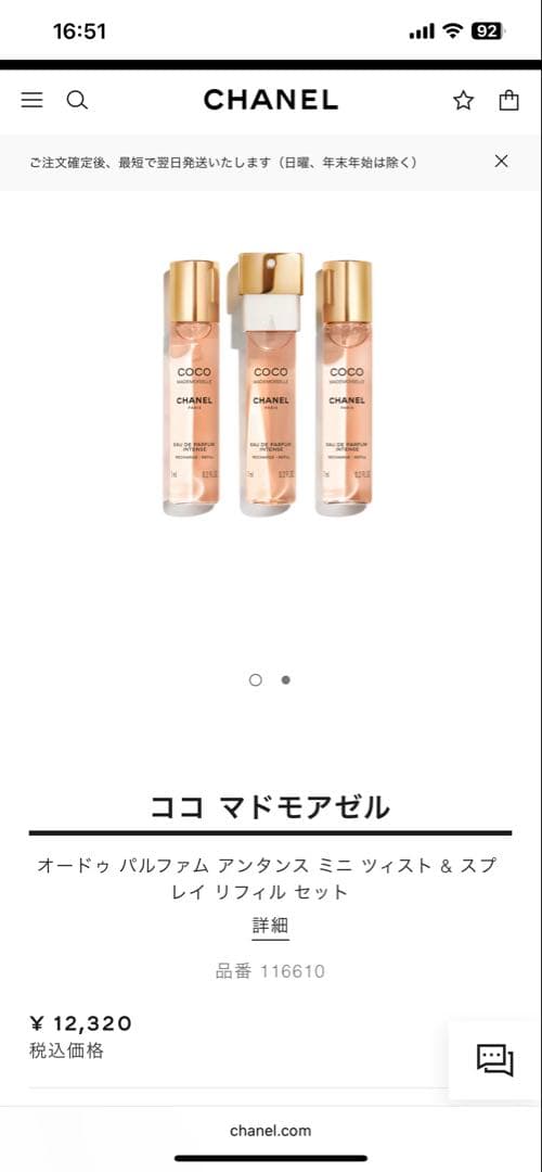 CHANEL 香水 ココマドモアゼル アンタンス ミニ リフィル3本