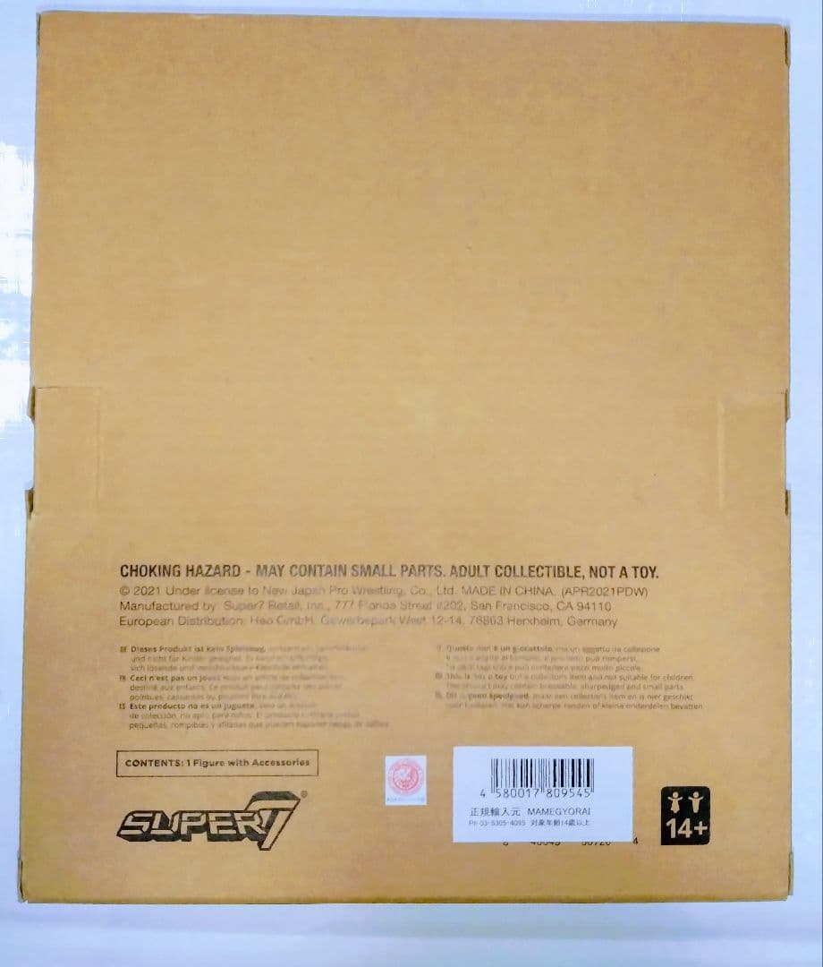 新日本プロレス/ アルティメイト 7インチ アクションフィギュア シリーズ2：…