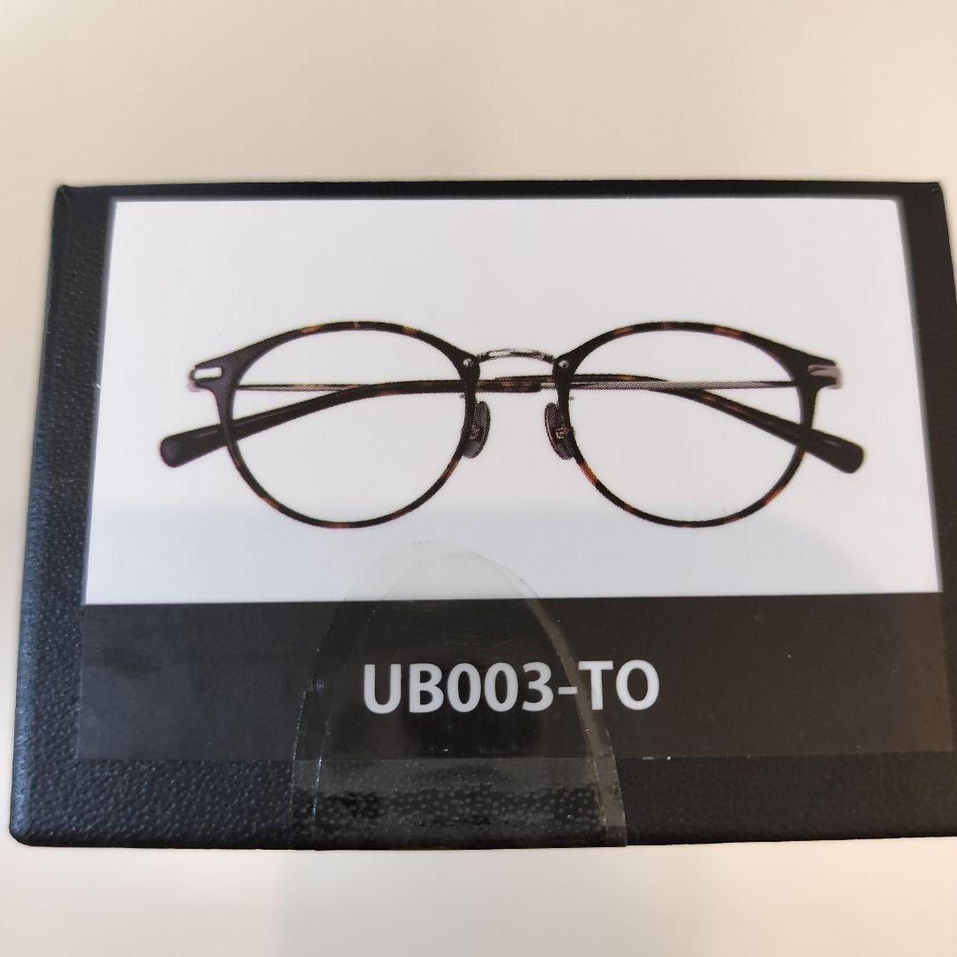 新品！ミエルプロ 付け外しがいらない老眼鏡　UB003 (ベッコウ)