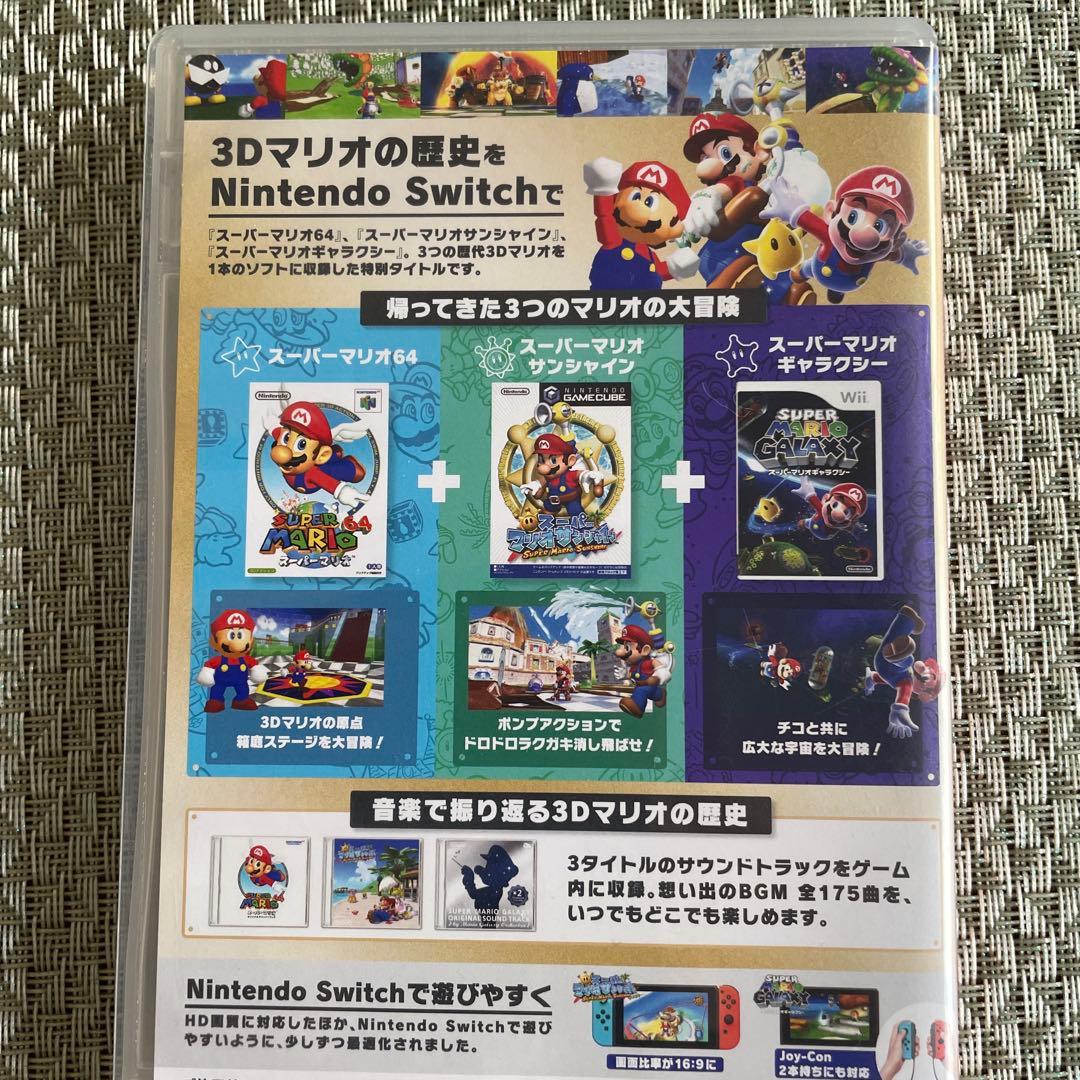 スーパーマリオ 3Dコレクション Nintendo Switchソフト