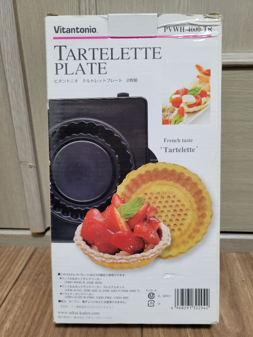 ビタントニオ　ワッフル＆ホットサンドベーカー