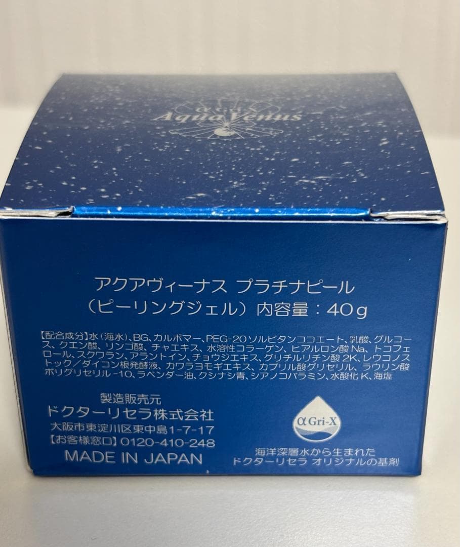 ドクターリセラ アクアヴィーナス プラチナピール 40g