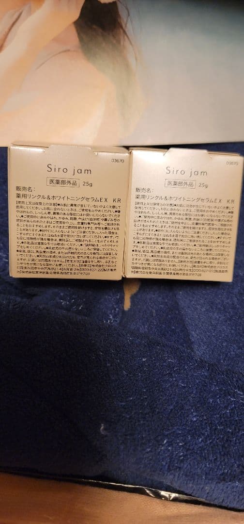 ♪白ジャム25gハンドクリーム2個と手袋セット