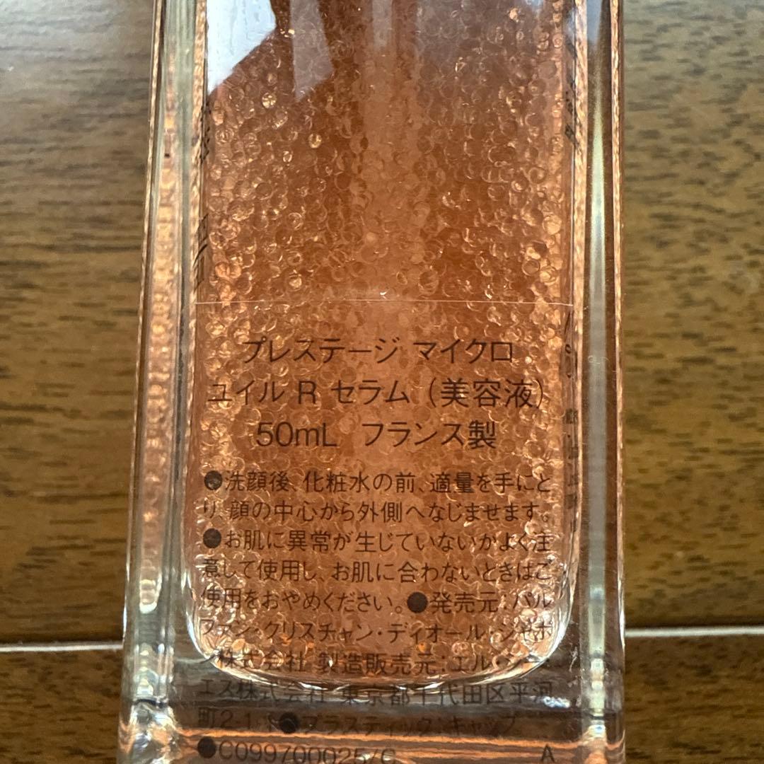 ディオールプレステージ　マイクロユイルRセラム