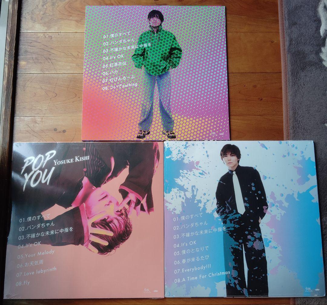 岸洋佑 YOSUKE KISHI 3枚 レコード 未開封新品含む