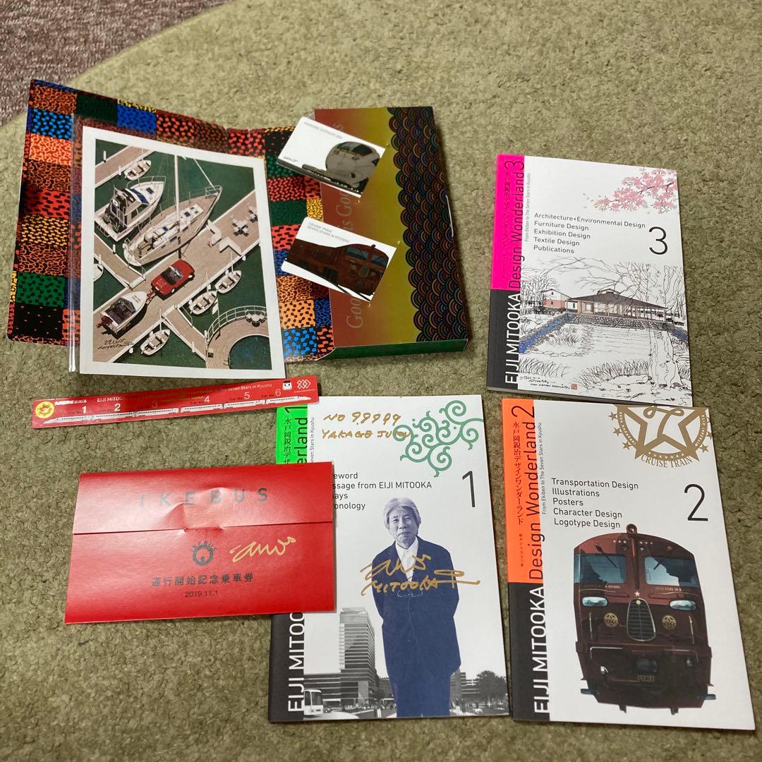 サイン入り　水戸岡鋭治 EJIMITOOKA デザインワンダーランド 3冊セット