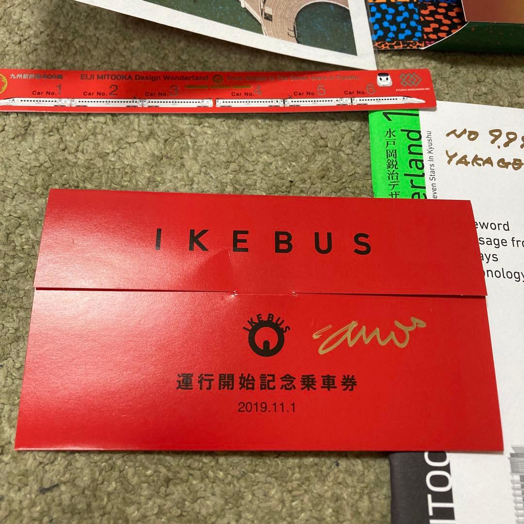 サイン入り　水戸岡鋭治 EJIMITOOKA デザインワンダーランド 3冊セット