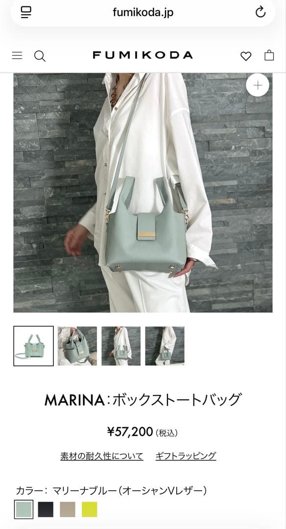 FUMIKODA MARINA【新品・未使用】ボックストートバック