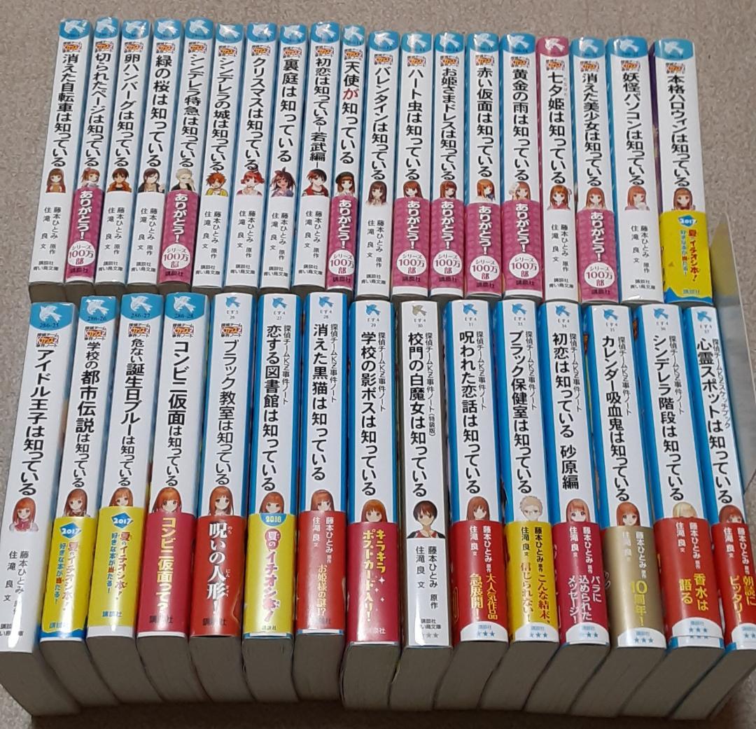 値下げしました!【青い鳥文庫】探偵チームKZ事件ノートシリーズ