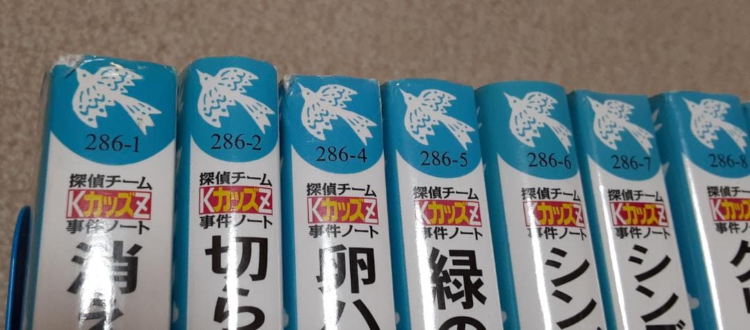 値下げしました!【青い鳥文庫】探偵チームKZ事件ノートシリーズ
