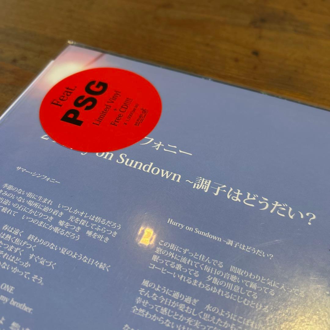 サマーシンフォニー　PSG KEIICHI SOKABE レコード