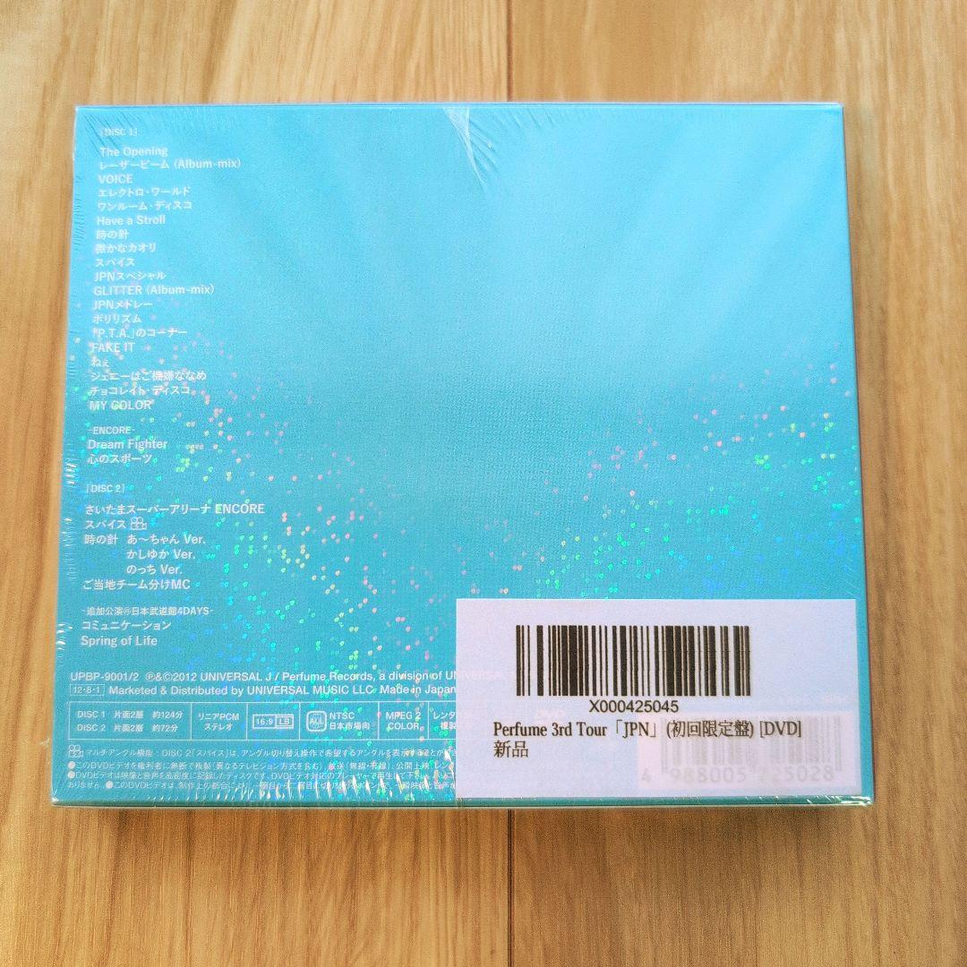 新品 未開封 Perfume 3rd Tour JPN 初回限定盤