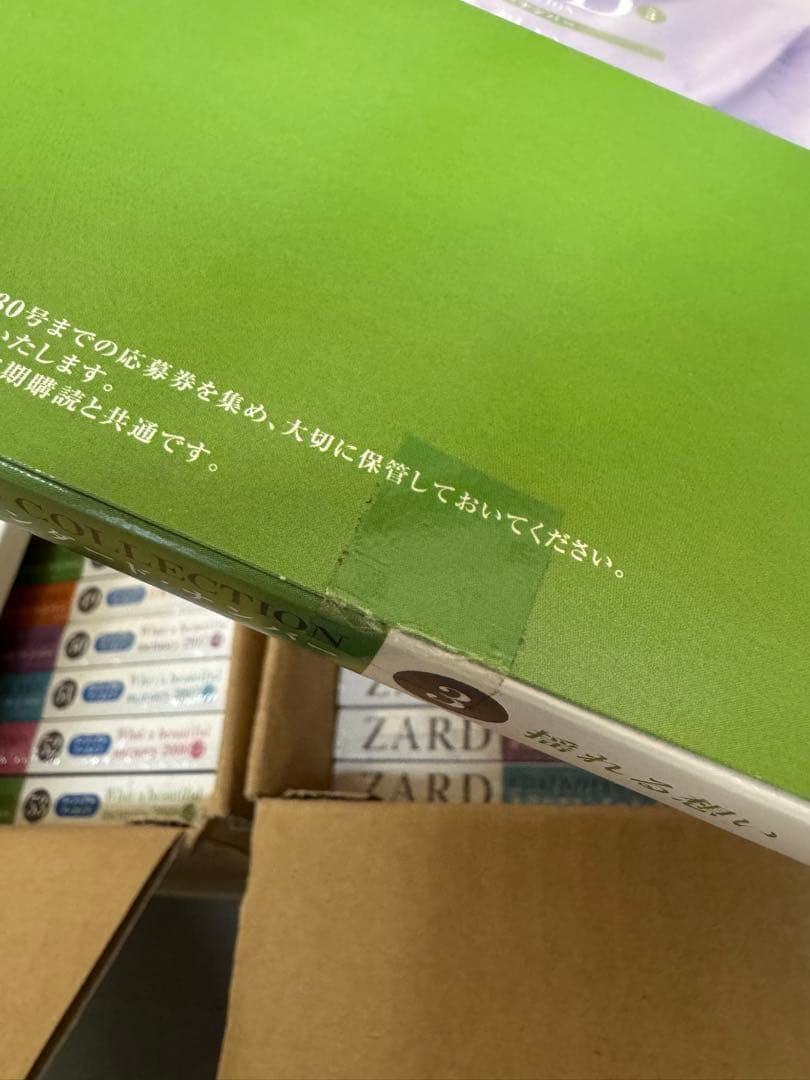 ZARD CD&DVD COLLECTION 永遠のスタンダード・ナンバー