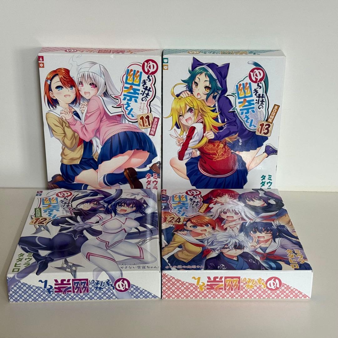 【BD同梱版4 BD未開封有】ゆらぎ荘の幽菜さん BD同梱版 11~13,24巻
