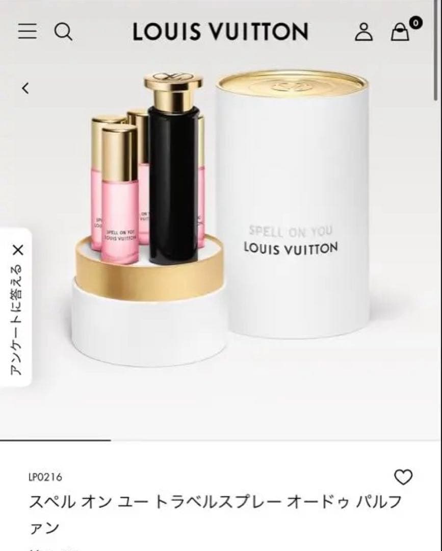 LOUIS VUITTON スペル オン ユー トラベルスプレー