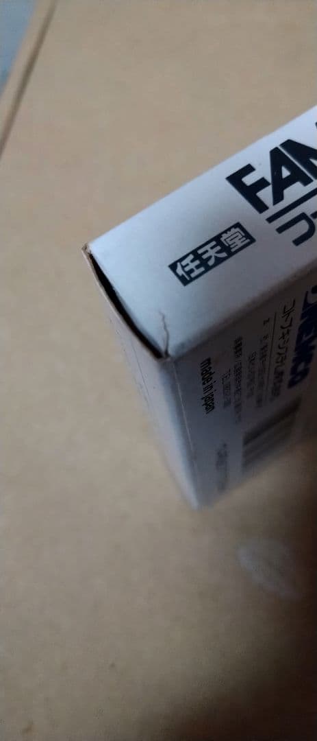 ホワイトライオン伝説 ホステージ ファミコン セット 動作品