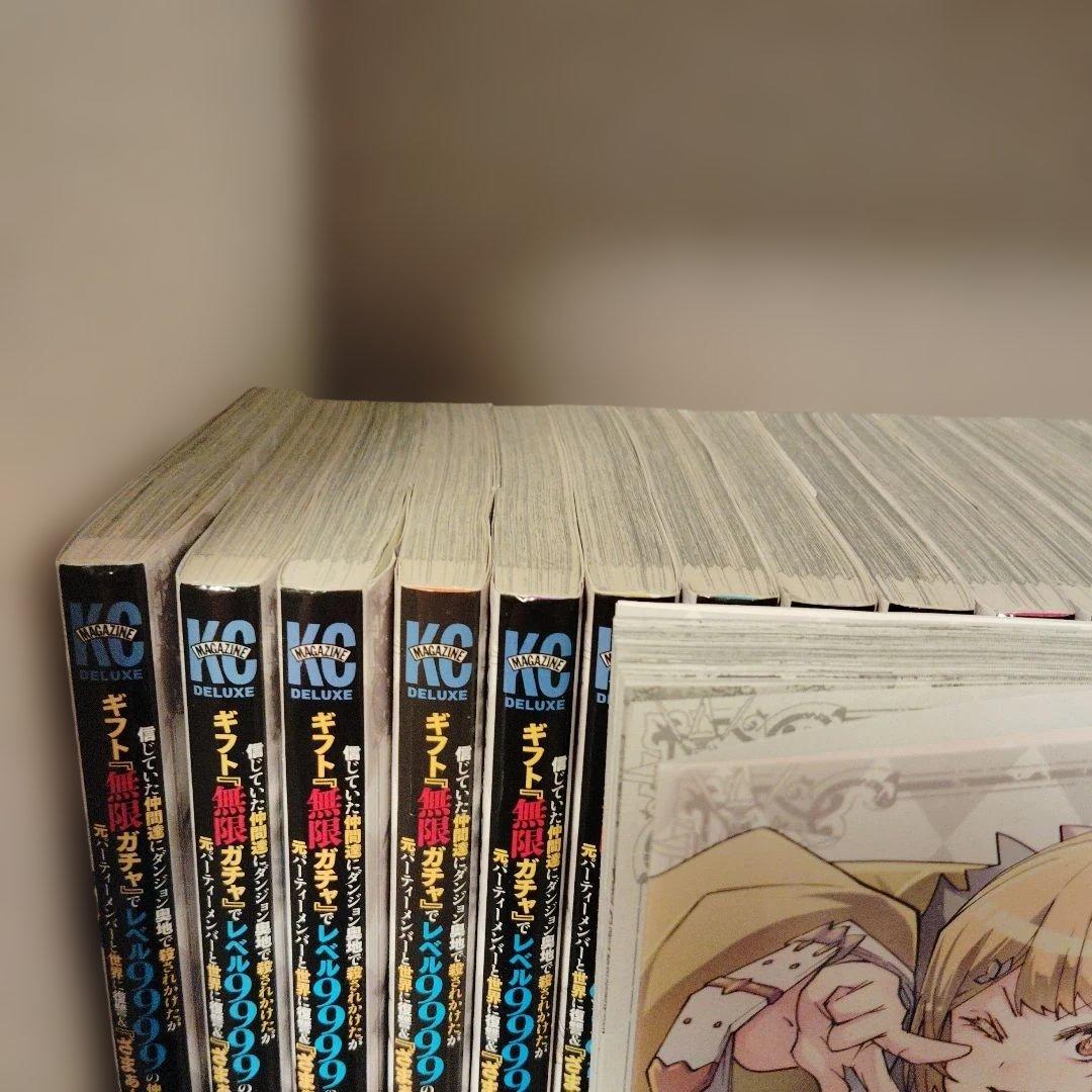 信じていた仲間達にダンジョン奥地で殺されかけたがギフト『無限ガチャ』でレベル99