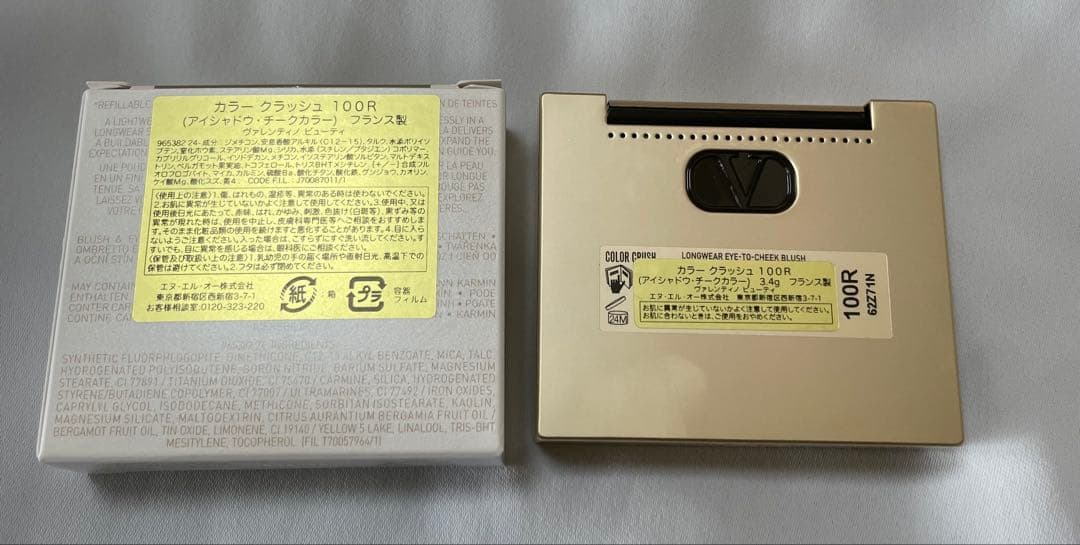 ヴァレンティノビューティ カラークラッシュ 100R