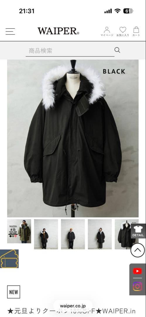 ジャケット・アウター WAIPER M-65 FISHTAIL PARKA