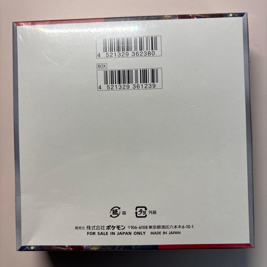 (1BOX)クリムゾンヘイズ