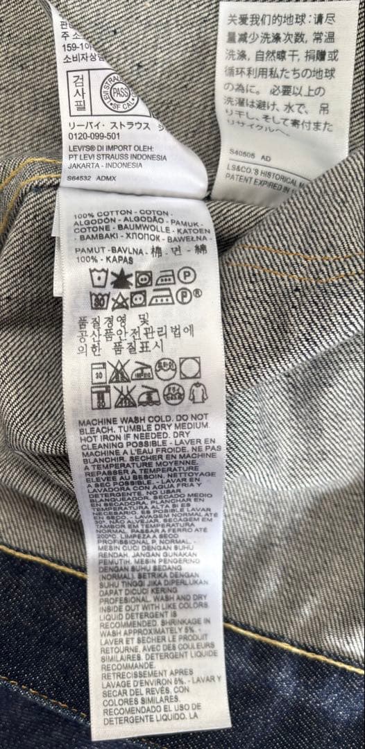 リーバイス ヴィンテージ クロージングデニムジャケット Type I