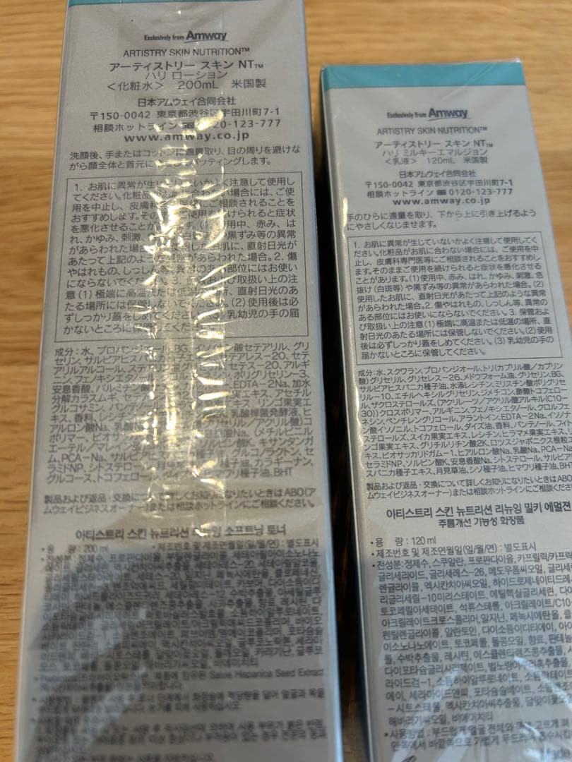 アムウェイ　Amway アーティストリー 化粧水　乳液