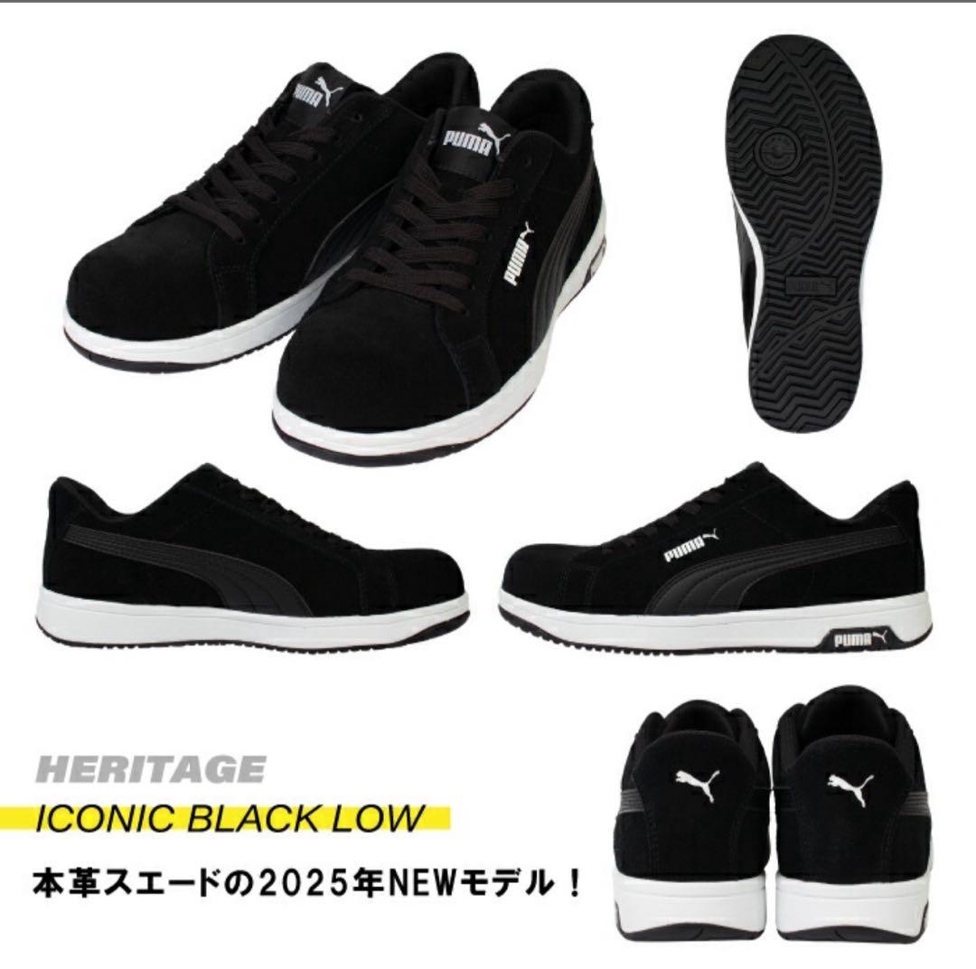 安全靴 プーマ　本革 64.202.0 セーフティ　靴　ブラック　26.0㎝