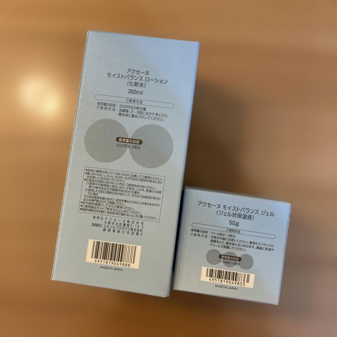 ACSEINE Moistbalance Lotion & Gel セット