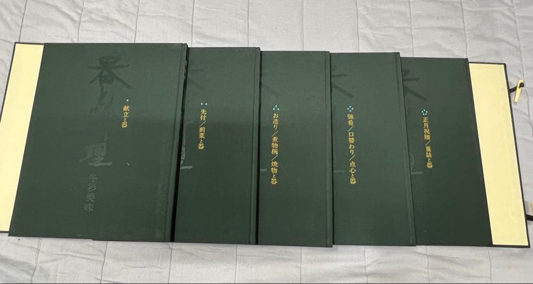 器と料理　全巻