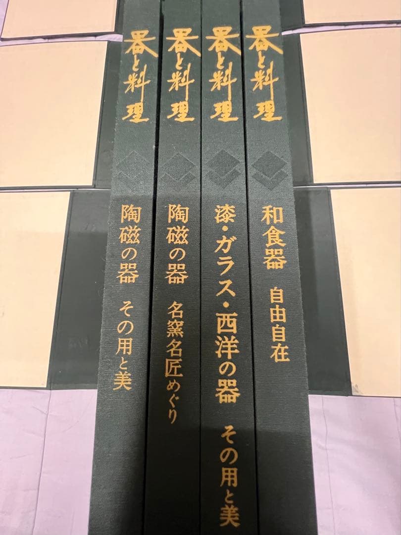 器と料理　全巻