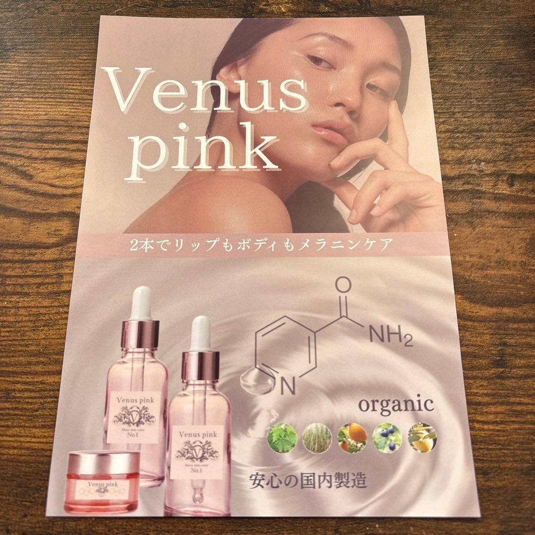 メソスキンカラー 導入セット