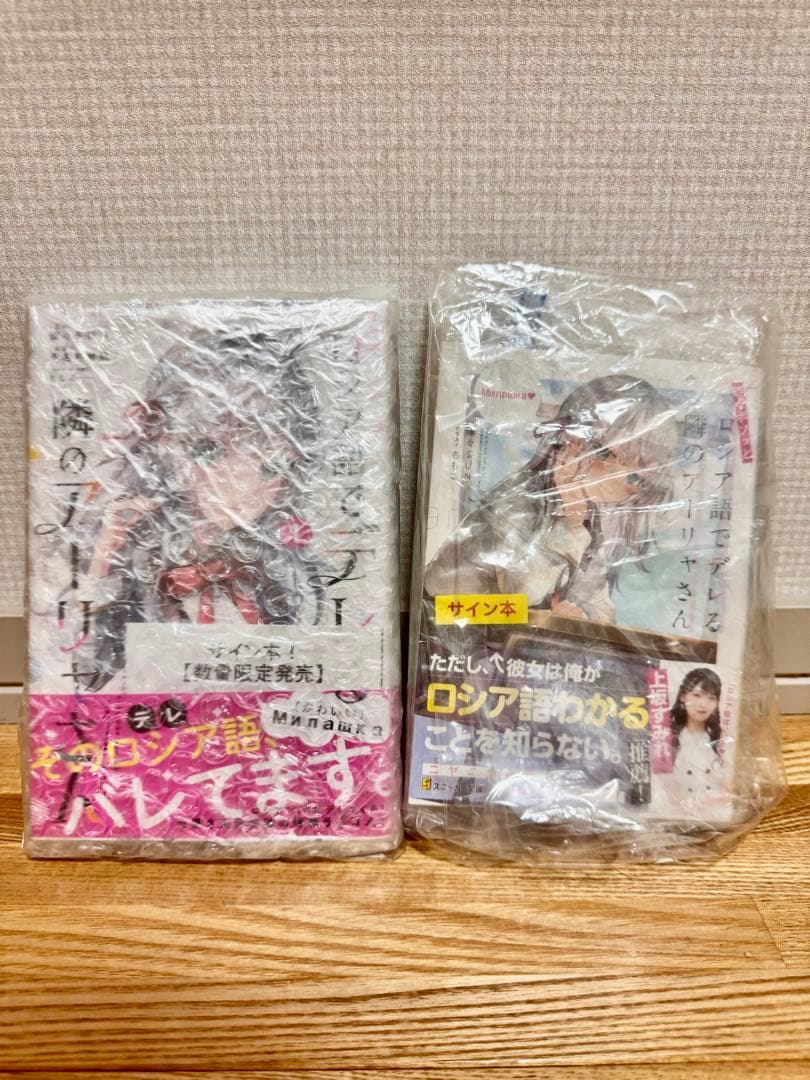 時々ボソッとロシア語でデレる隣のアーリャさん