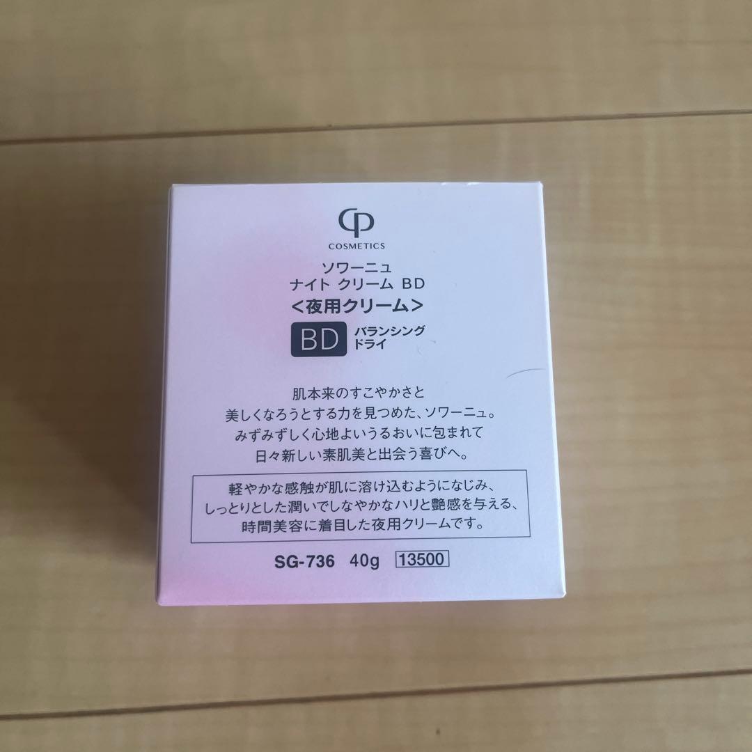 CPソワーニュナイトクリームBD