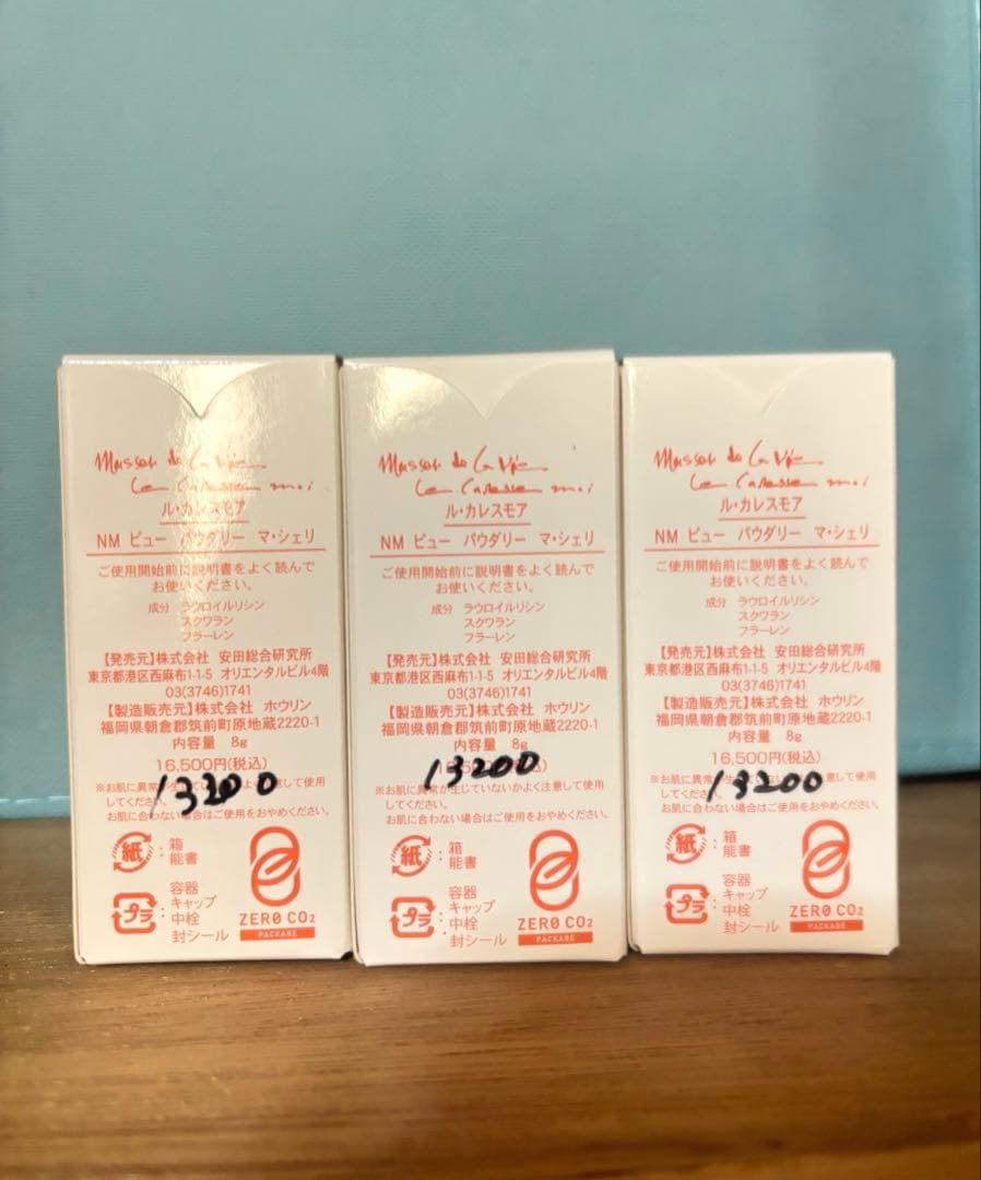 ル・カレスモア　マシェリ3本セット