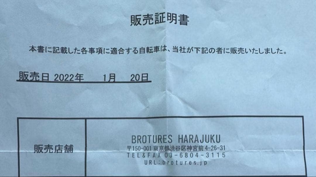 MATE X 250 総額60万超 BROTURES原宿 公道整備済 極美品