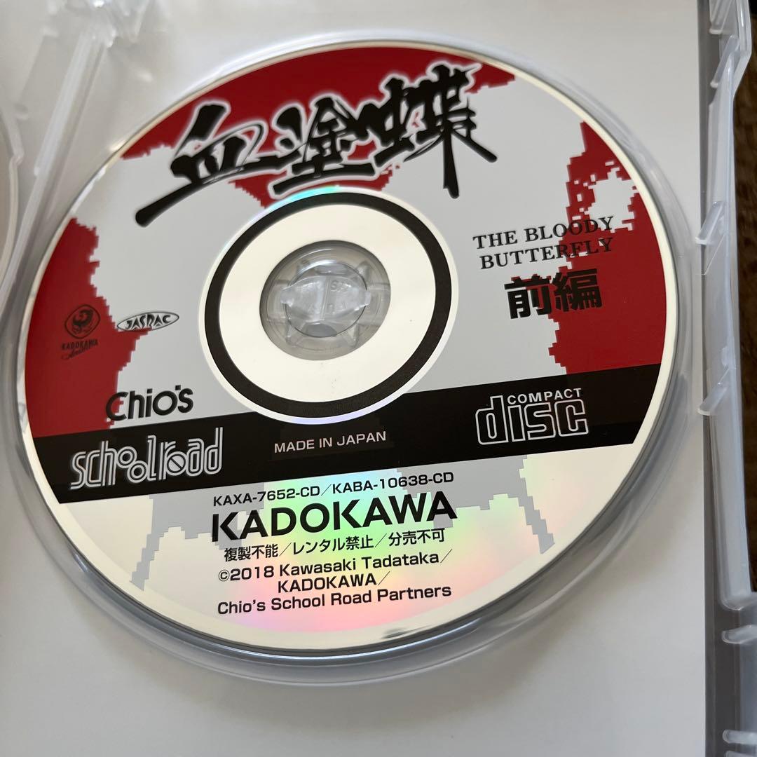 ちおちゃんの通学路 Blu-ray 上下巻セット