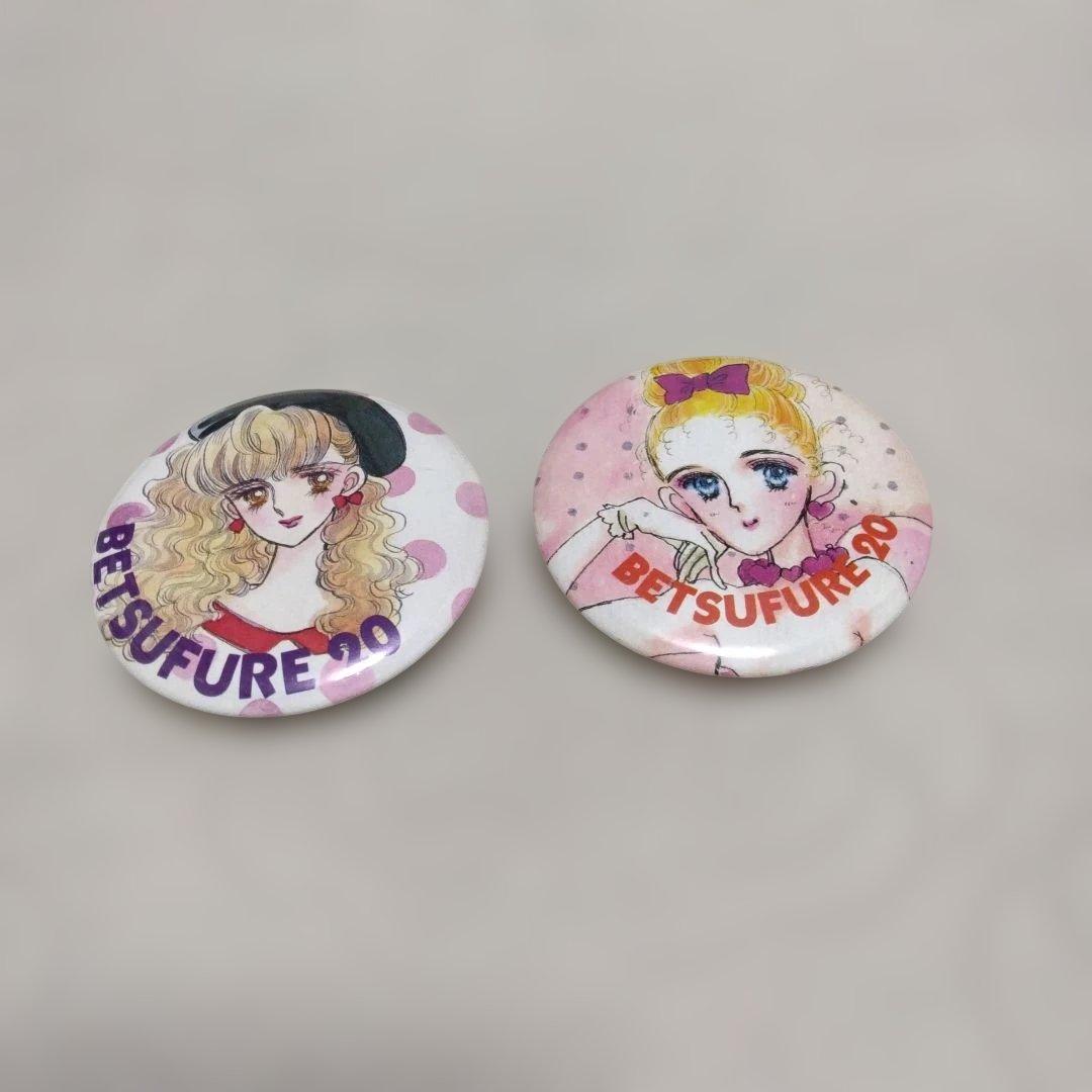 【激レア】昭和レトロ 別冊少女フレンド　小野弥夢・美村あきの缶バッジ