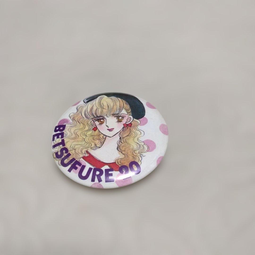 【激レア】昭和レトロ 別冊少女フレンド　小野弥夢・美村あきの缶バッジ