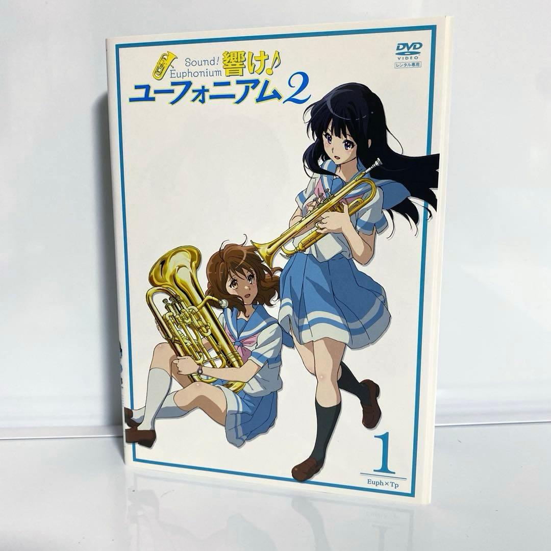 新品ケース付　響け♪ユーフォニアム　2期　劇場版　特別編付　全巻セット