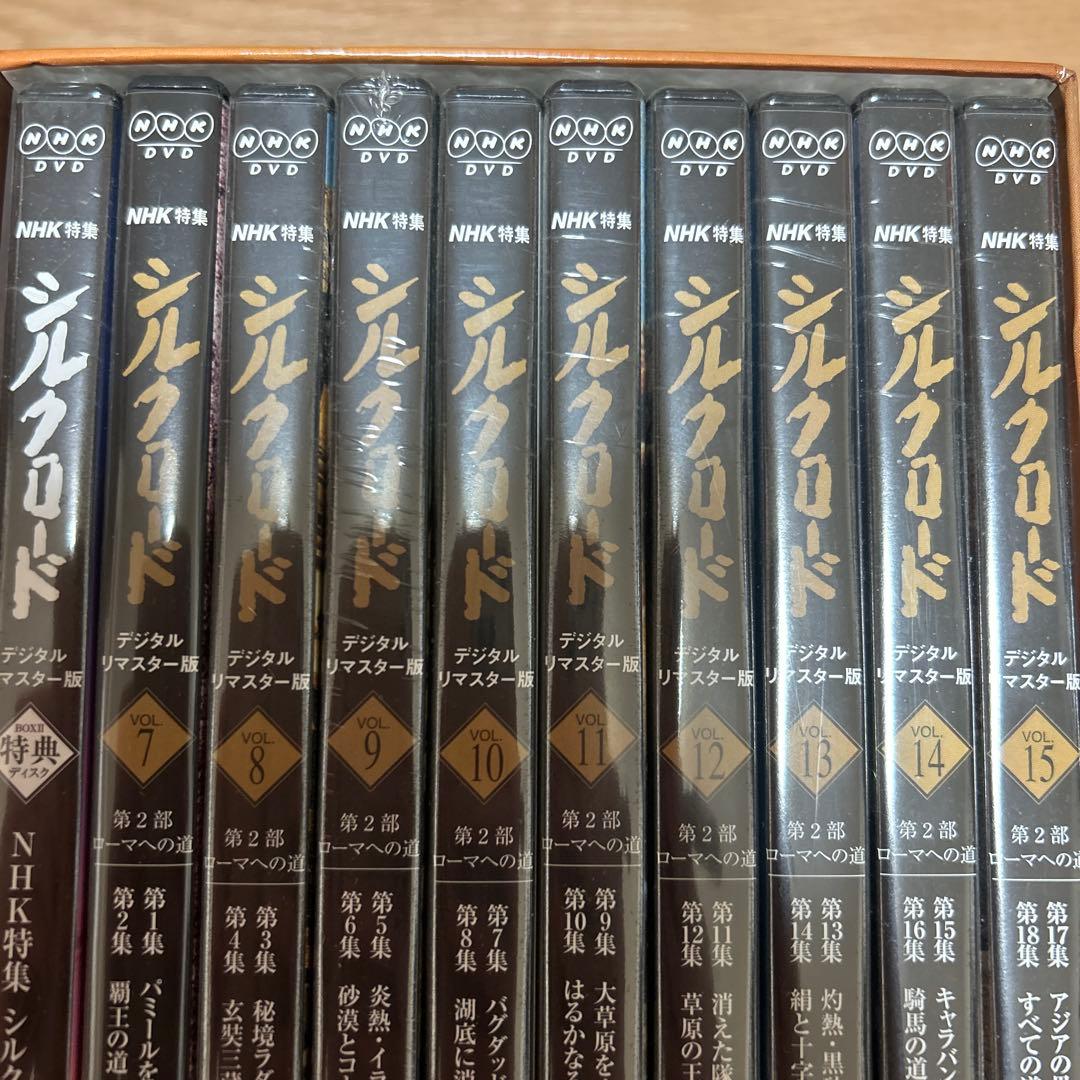 NHK特集 シルクロード デジタルリマスター版 DVD-BOX Ⅱ 第2部