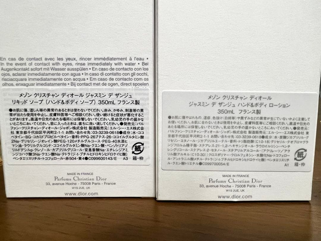 最終値下げ Dior ジャスミン デ ザンジュ ソープ ローション