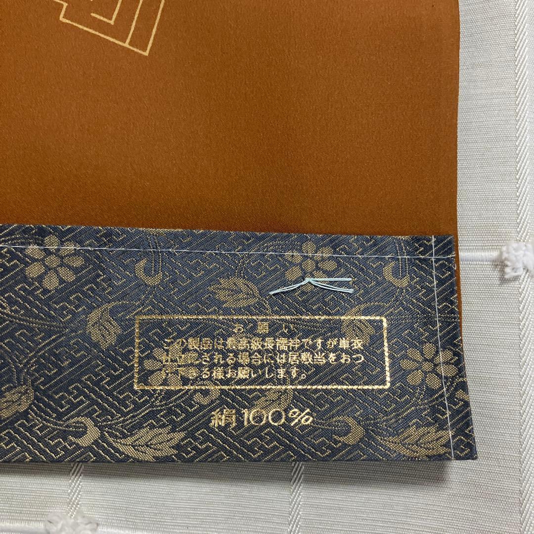 長襦袢　正絹　写真1.2おまとめ