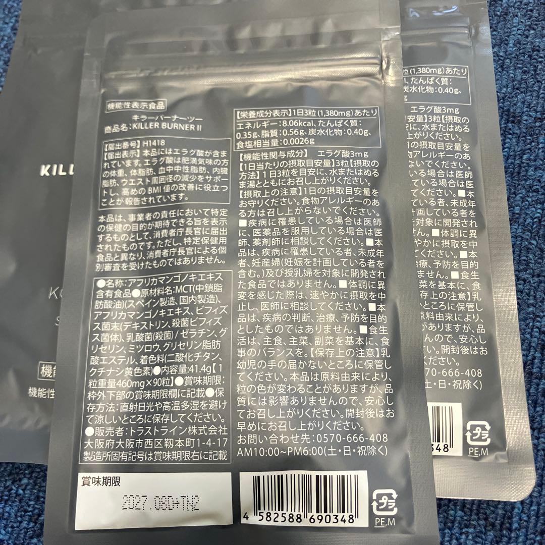 サムシングさん専用です。KILLER BURNER