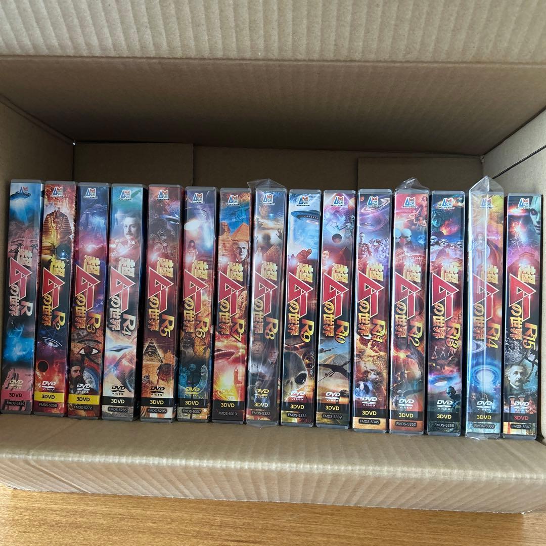超ムーの世界R1〜R15 DVD-BOX全45枚15巻セット　国内正規品