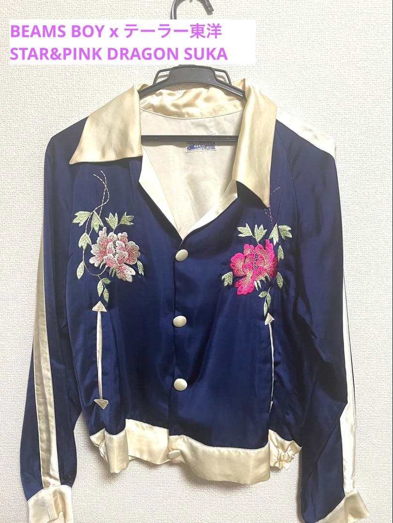 BEAMS BOY x テーラー東洋 STAR&PINK DRAGON SUKA