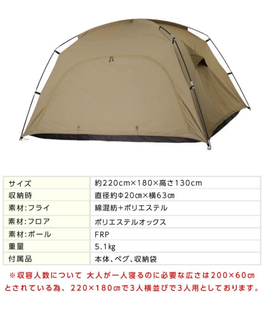 ビジョンピークス　TCルーテント